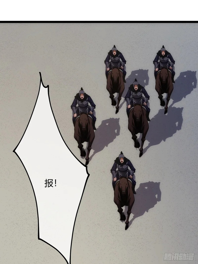 123话 干军跑了？ 第16页