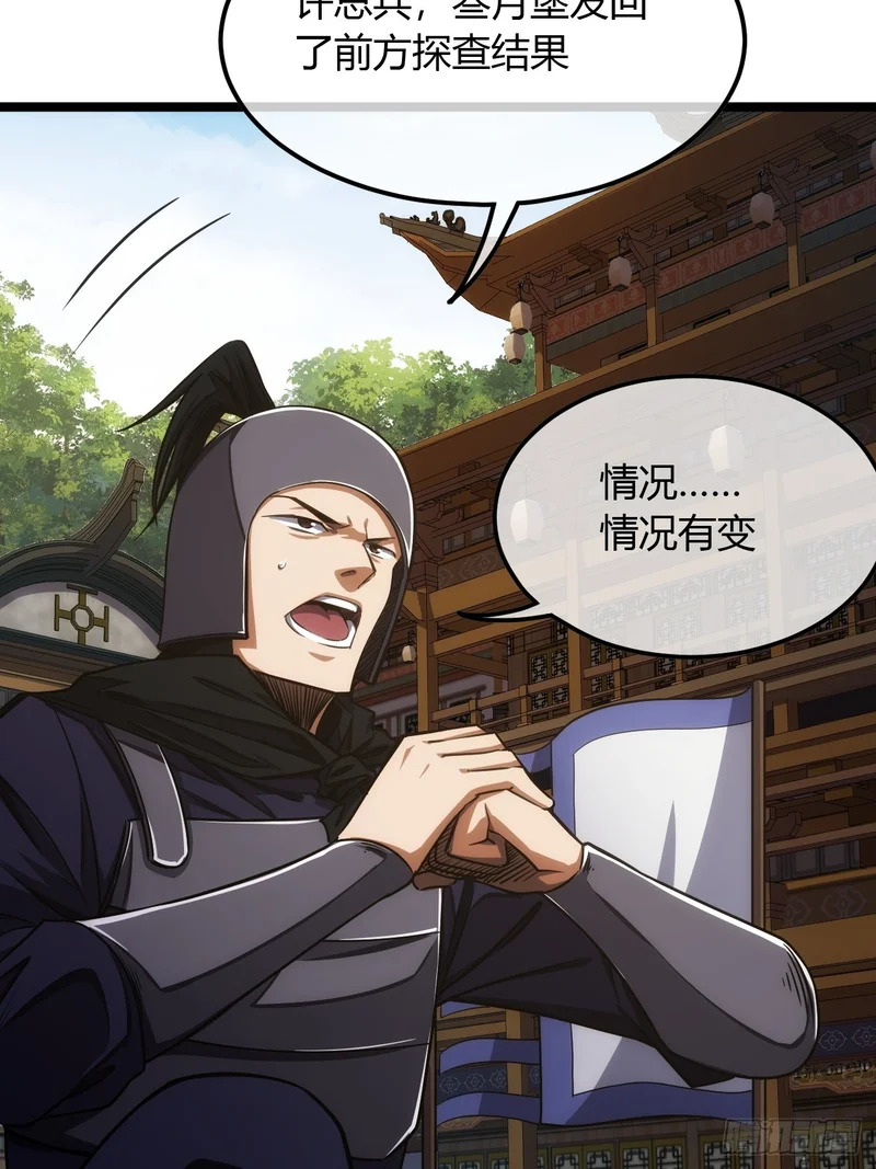 123话 干军跑了？ 第19页