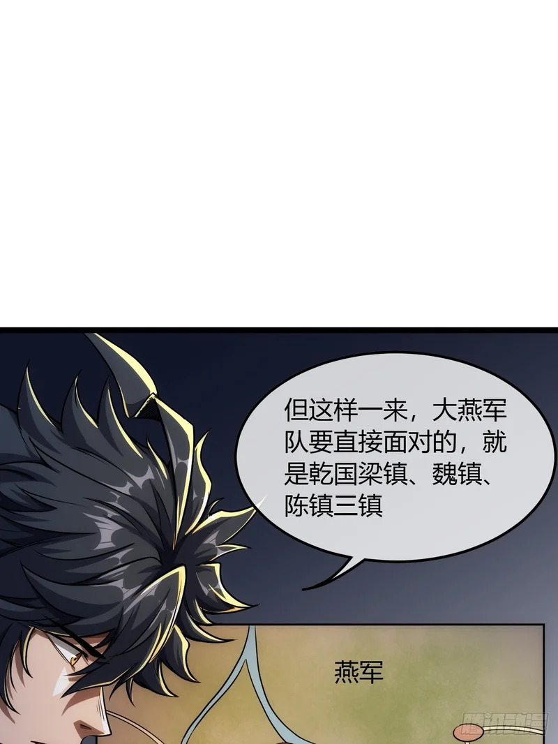 123话 干军跑了？ 第27页