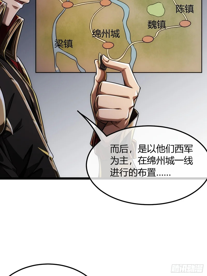 123话 干军跑了？ 第28页