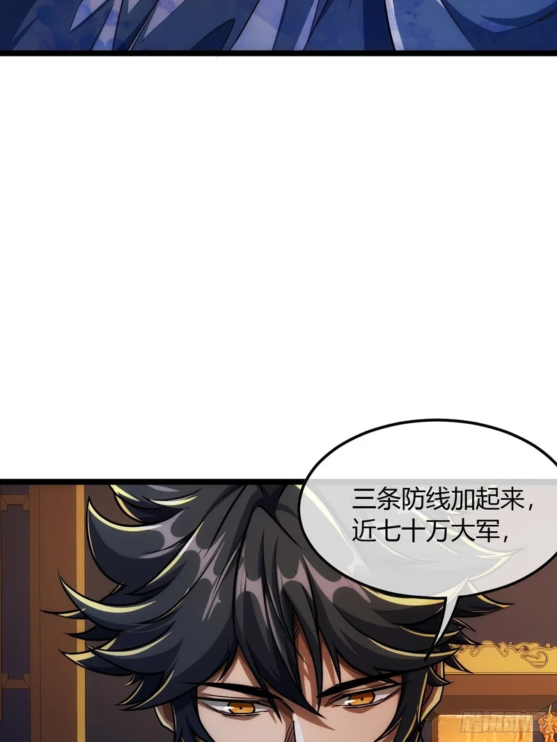 123话 干军跑了？ 第31页