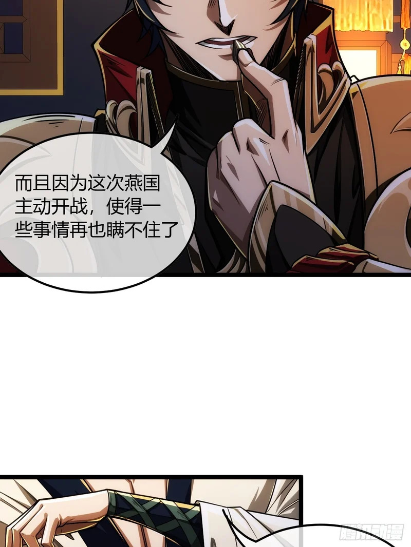 123话 干军跑了？ 第32页
