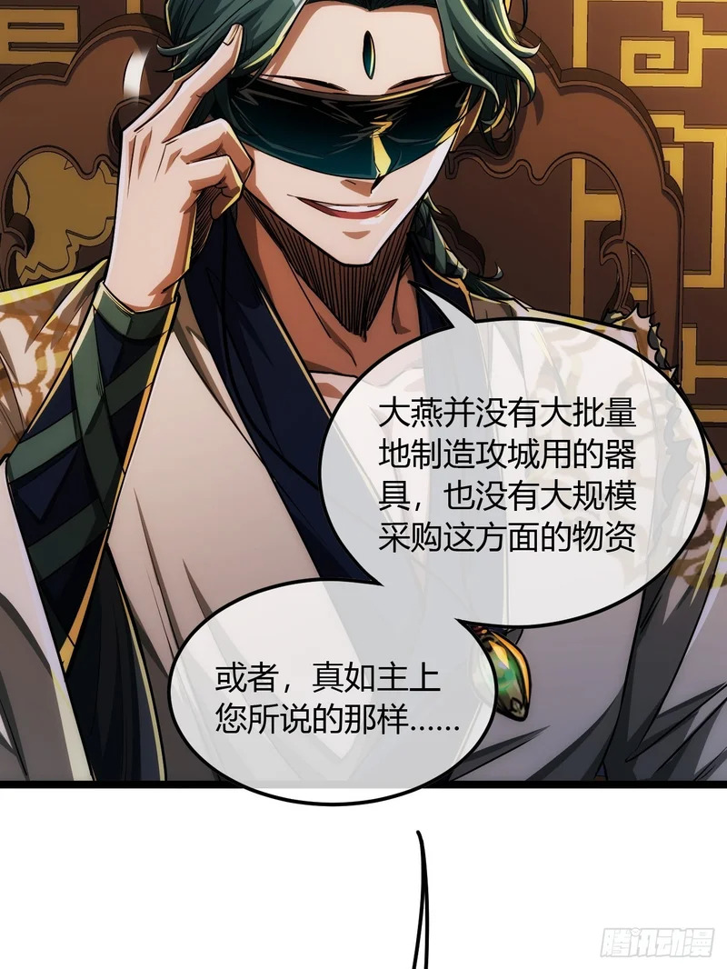 123话 干军跑了？ 第40页