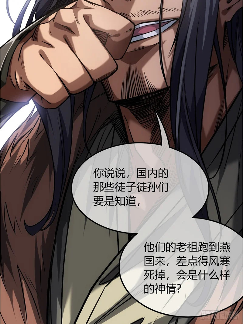 123话 干军跑了？ 第45页