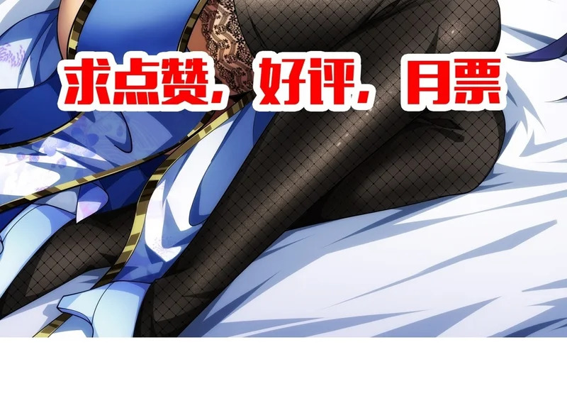123话 干军跑了？ 第47页