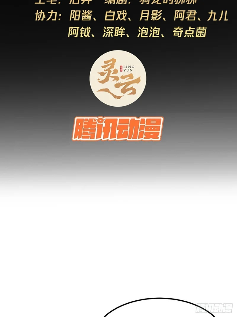 124话 干国对策 第3页