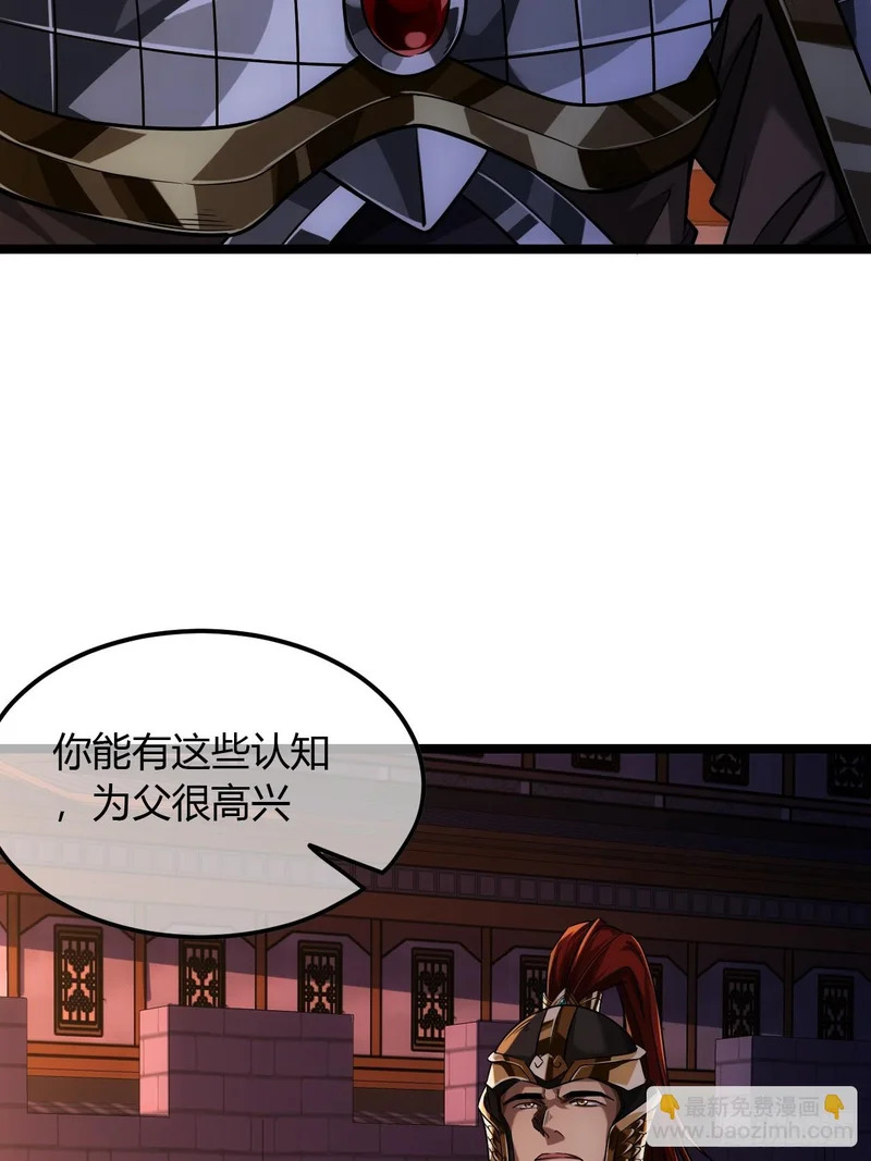 124话 干国对策 第5页