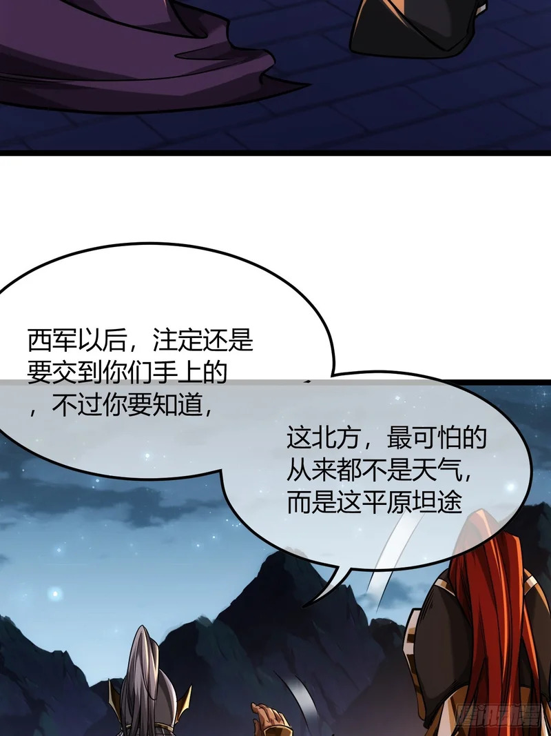 124话 干国对策 第7页
