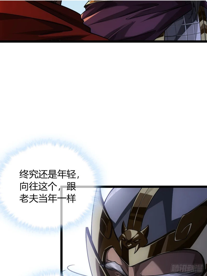 124话 干国对策 第10页