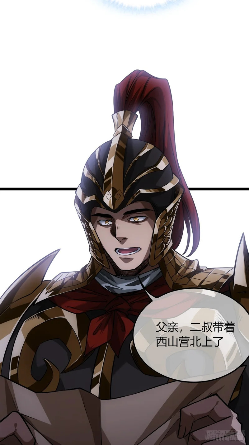 124话 干国对策 第13页