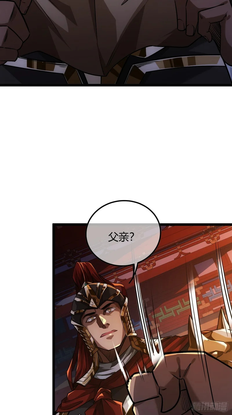 124话 干国对策 第14页