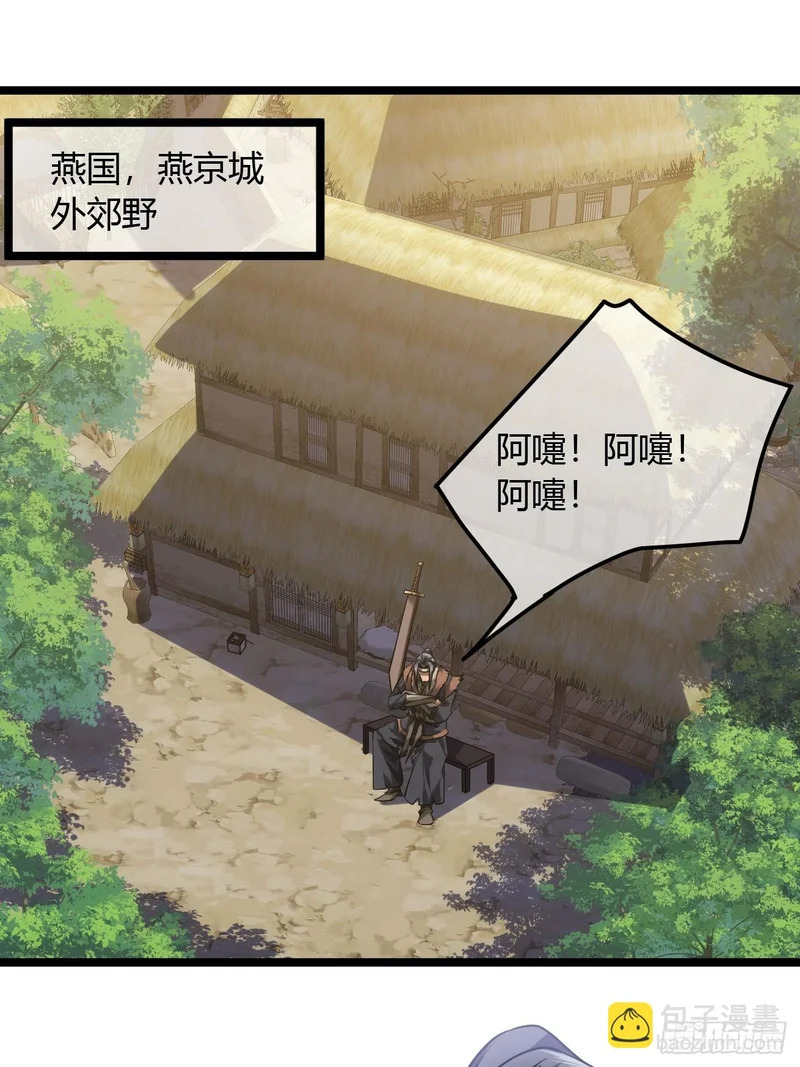 124话 干国对策 第30页