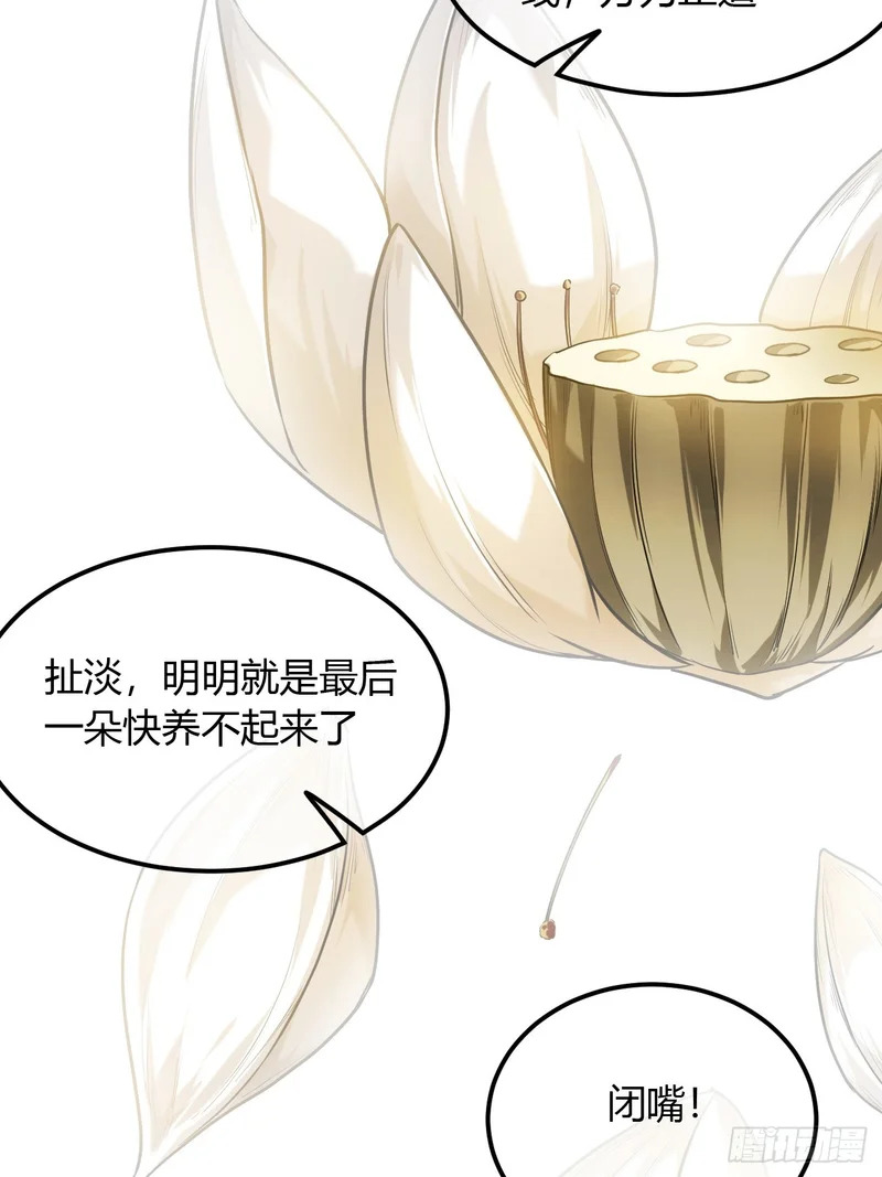 124话 干国对策 第38页
