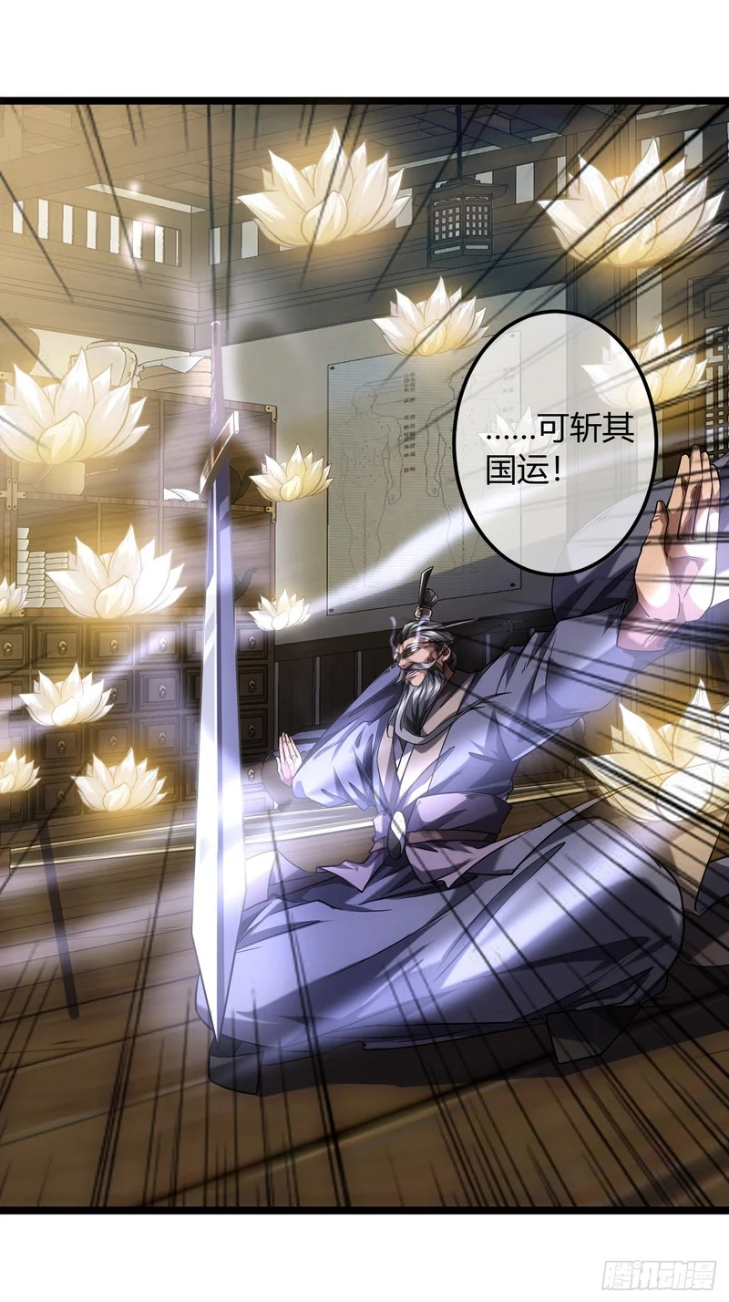 124话 干国对策 第45页
