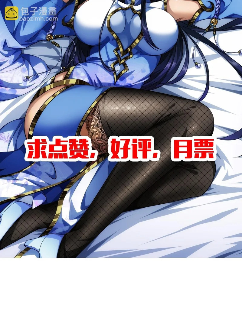 124话 干国对策 第48页