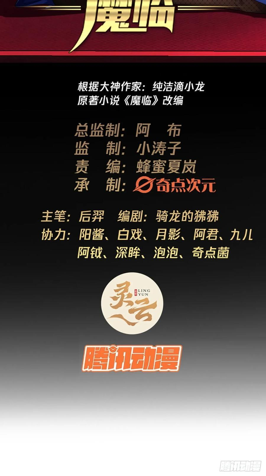 124话 干国对策 第50页