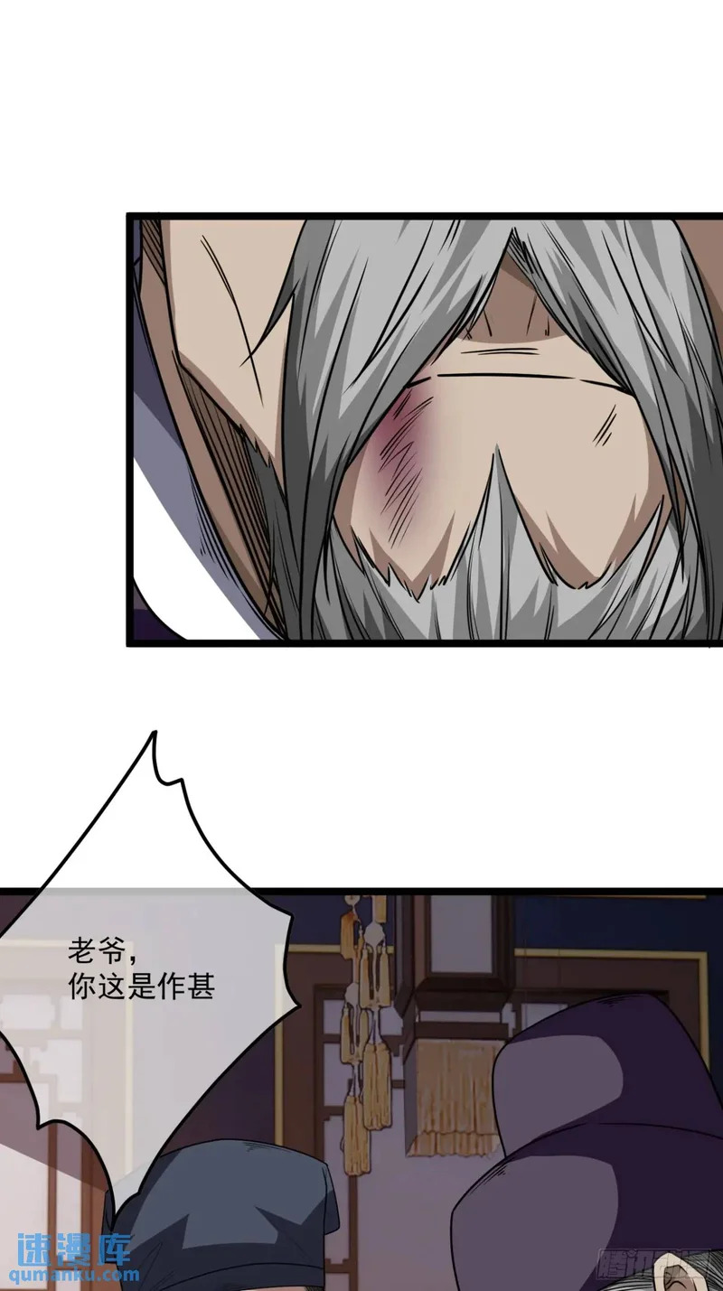148话 干人后路 第6页