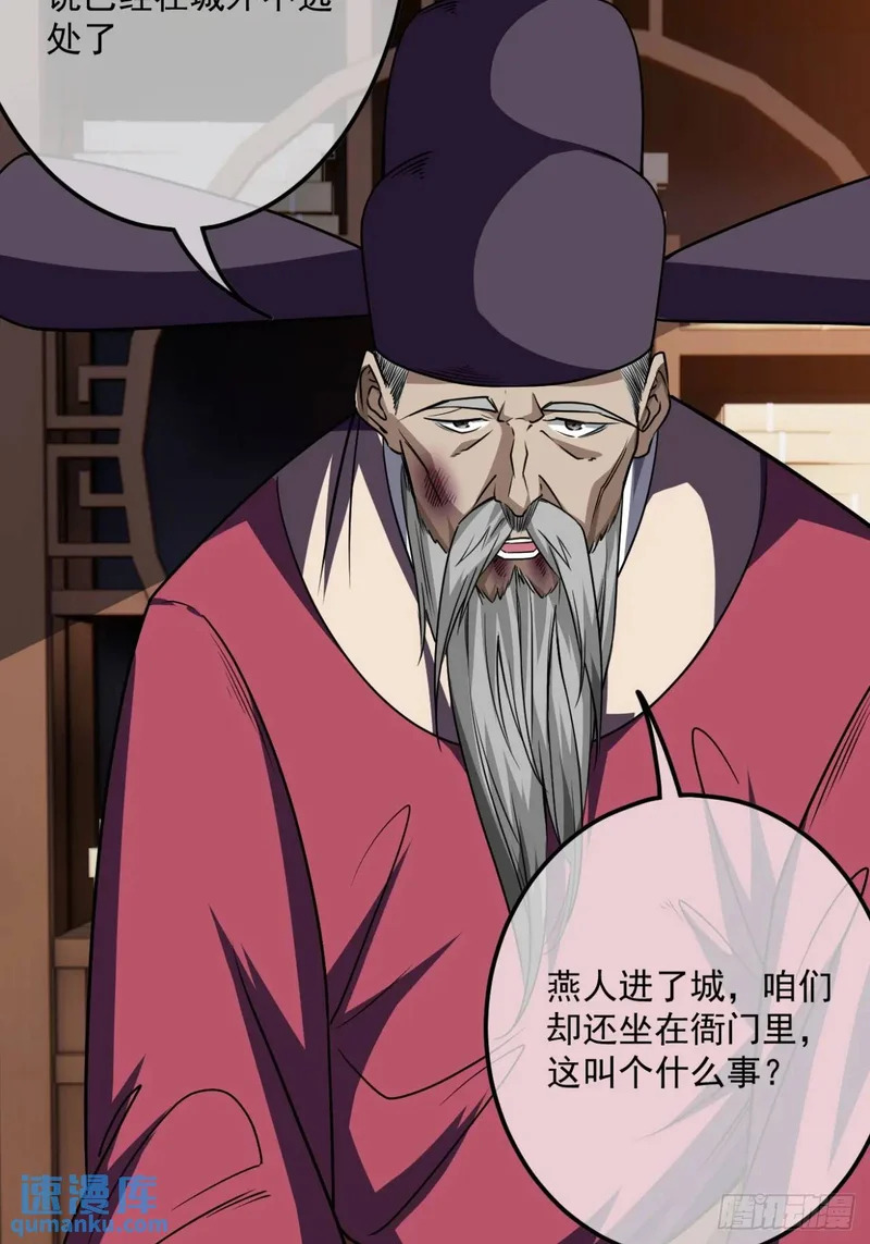 148话 干人后路 第10页