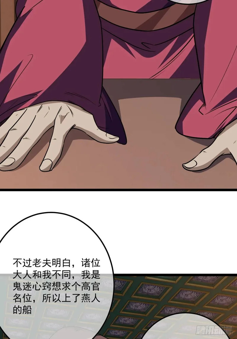 148话 干人后路 第11页