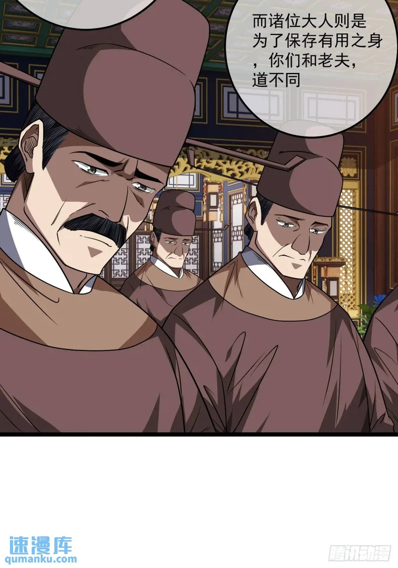 148话 干人后路 第12页