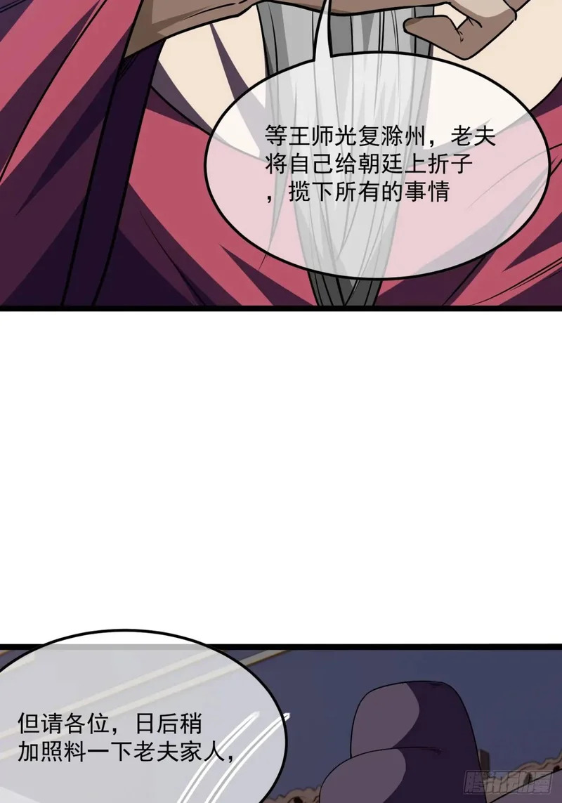 148话 干人后路 第14页