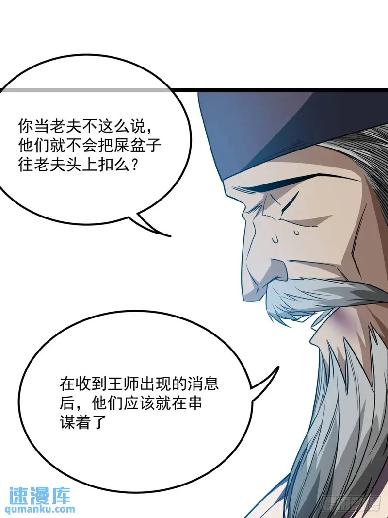 148话 干人后路 第22页