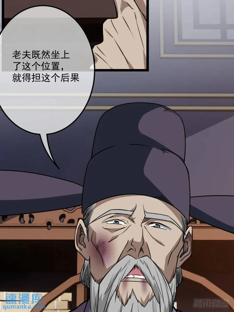 148话 干人后路 第24页