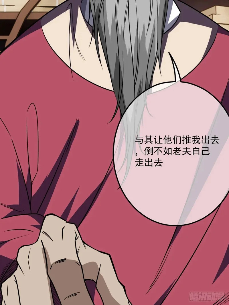 148话 干人后路 第25页