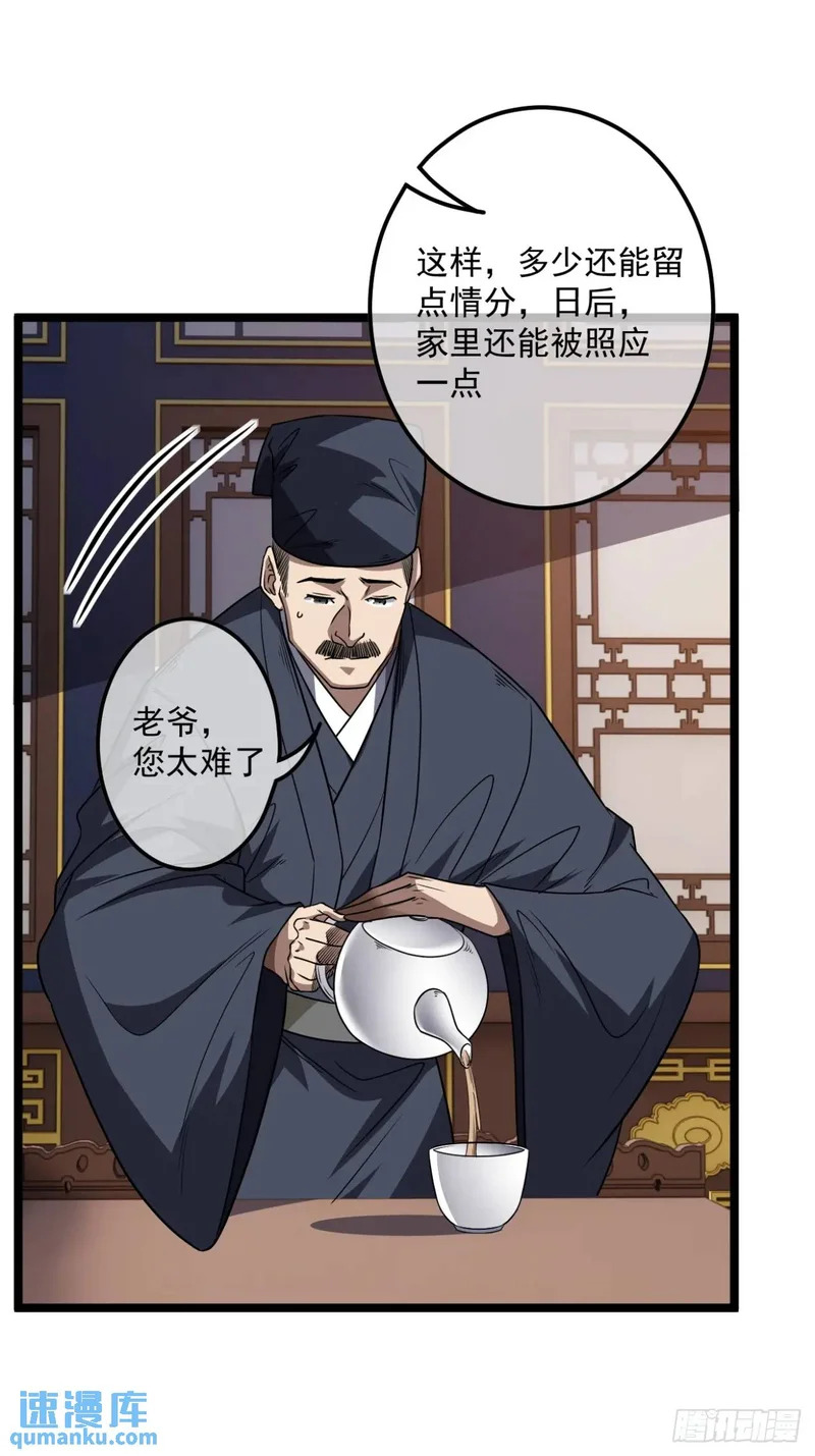 148话 干人后路 第27页