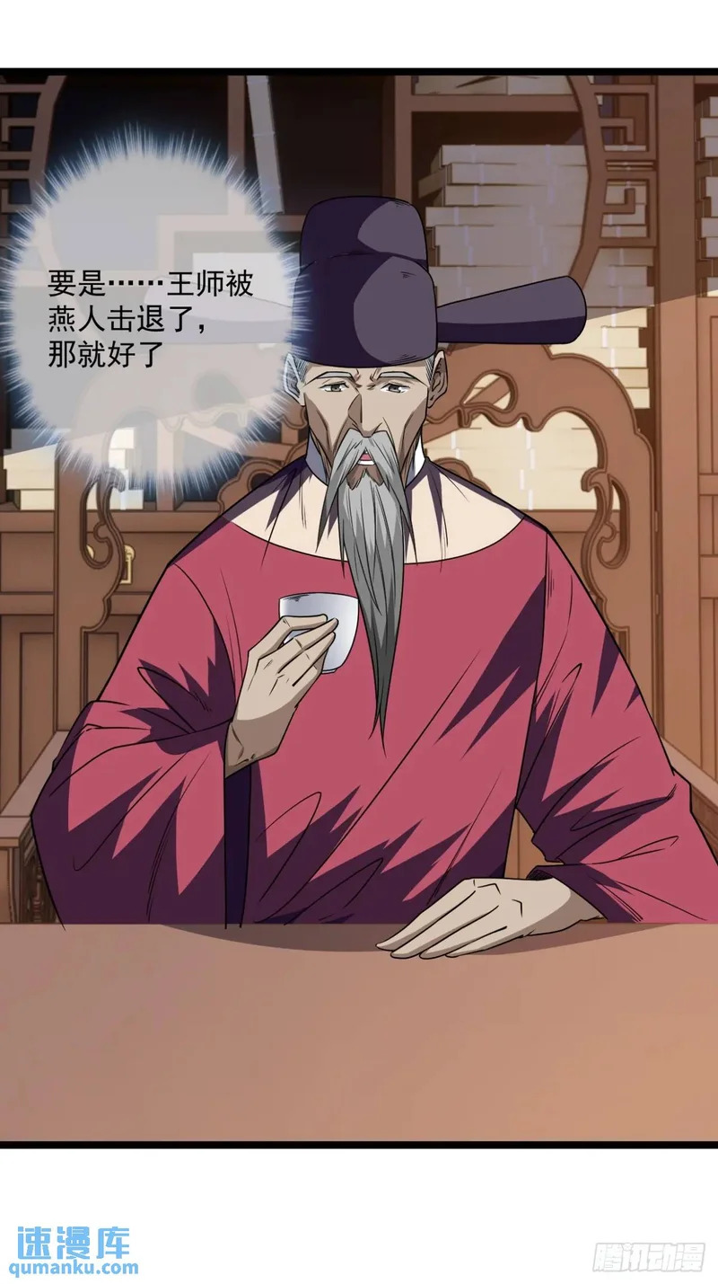 148话 干人后路 第28页