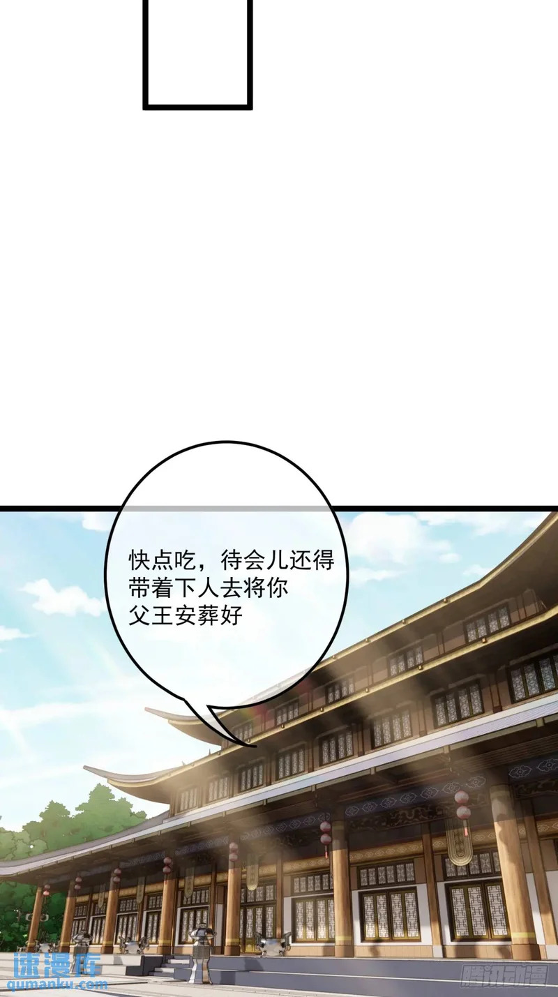 148话 干人后路 第30页