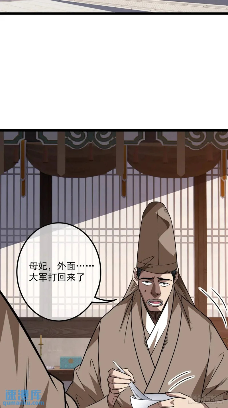 148话 干人后路 第31页