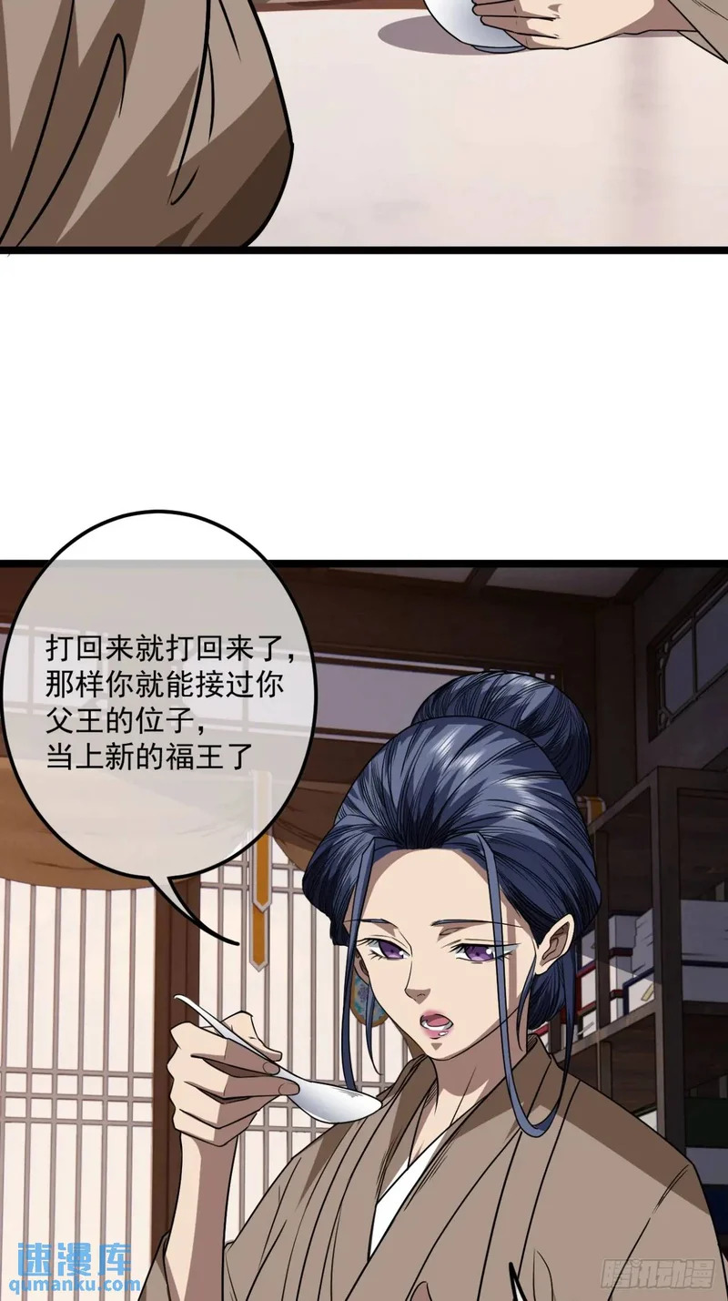 148话 干人后路 第32页