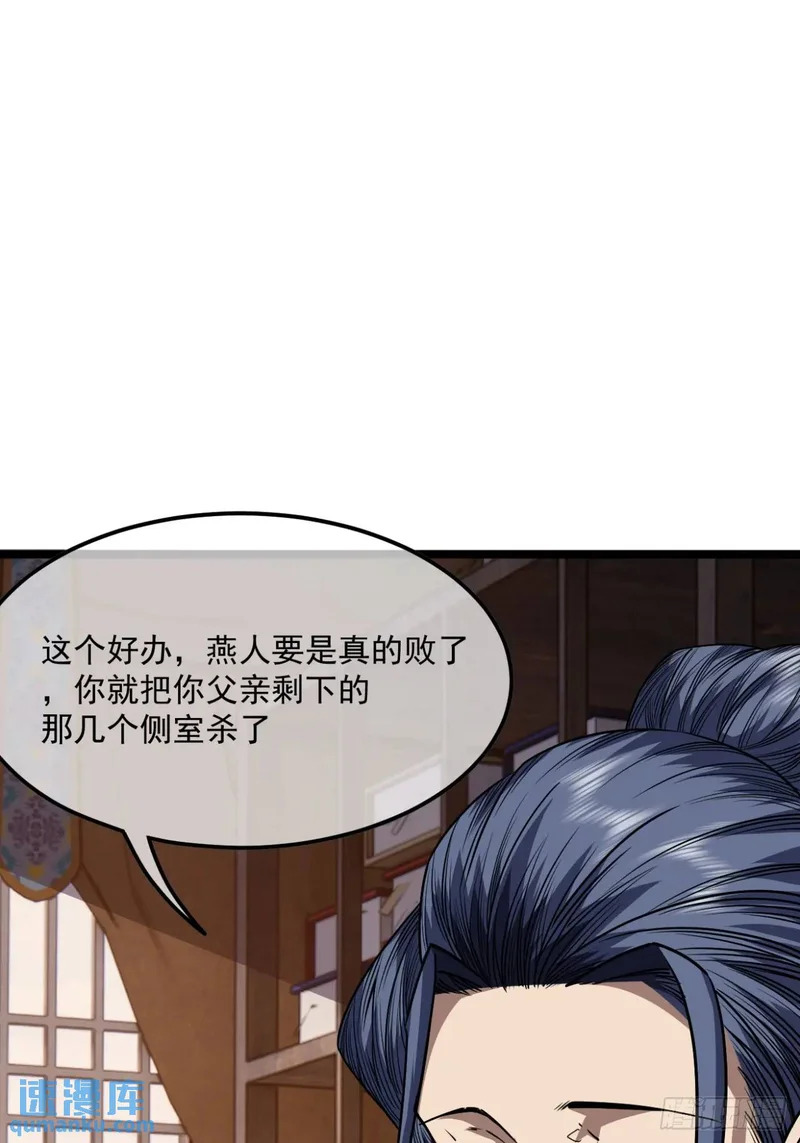 148话 干人后路 第38页