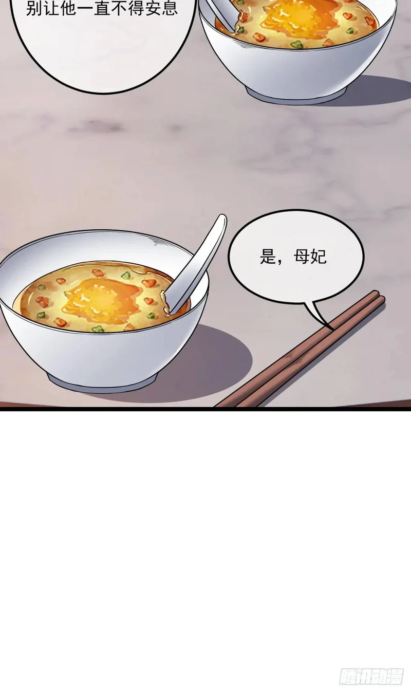148话 干人后路 第43页