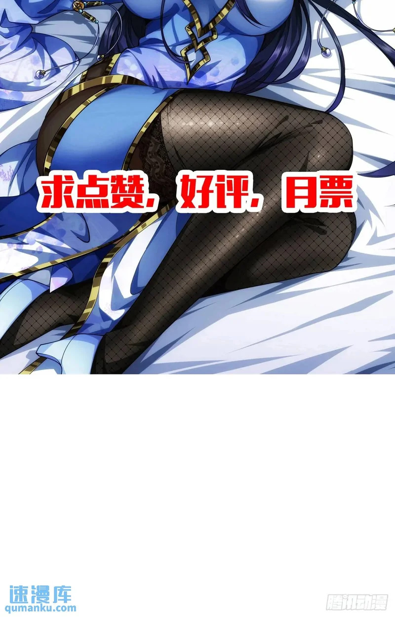 148话 干人后路 第46页