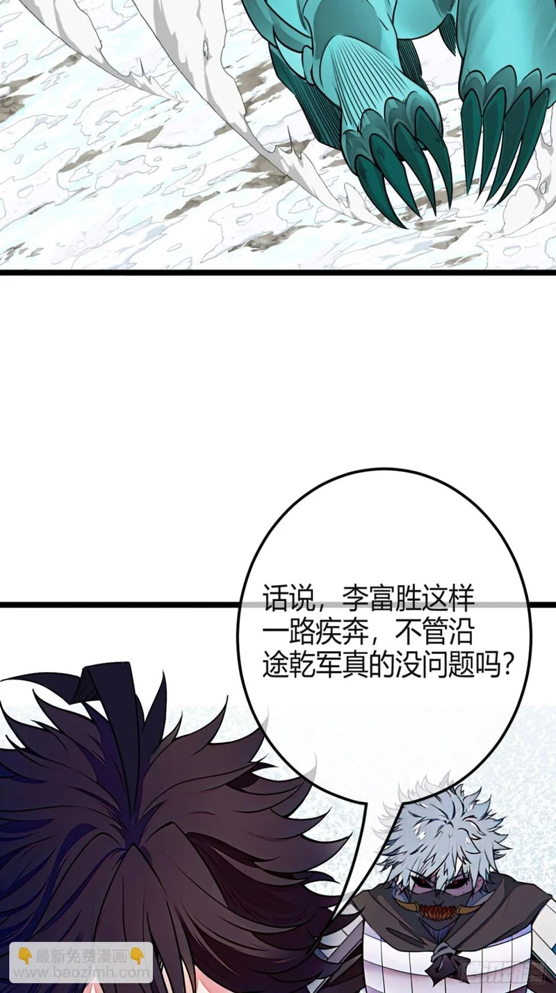 176话 干国第二剑 第4页