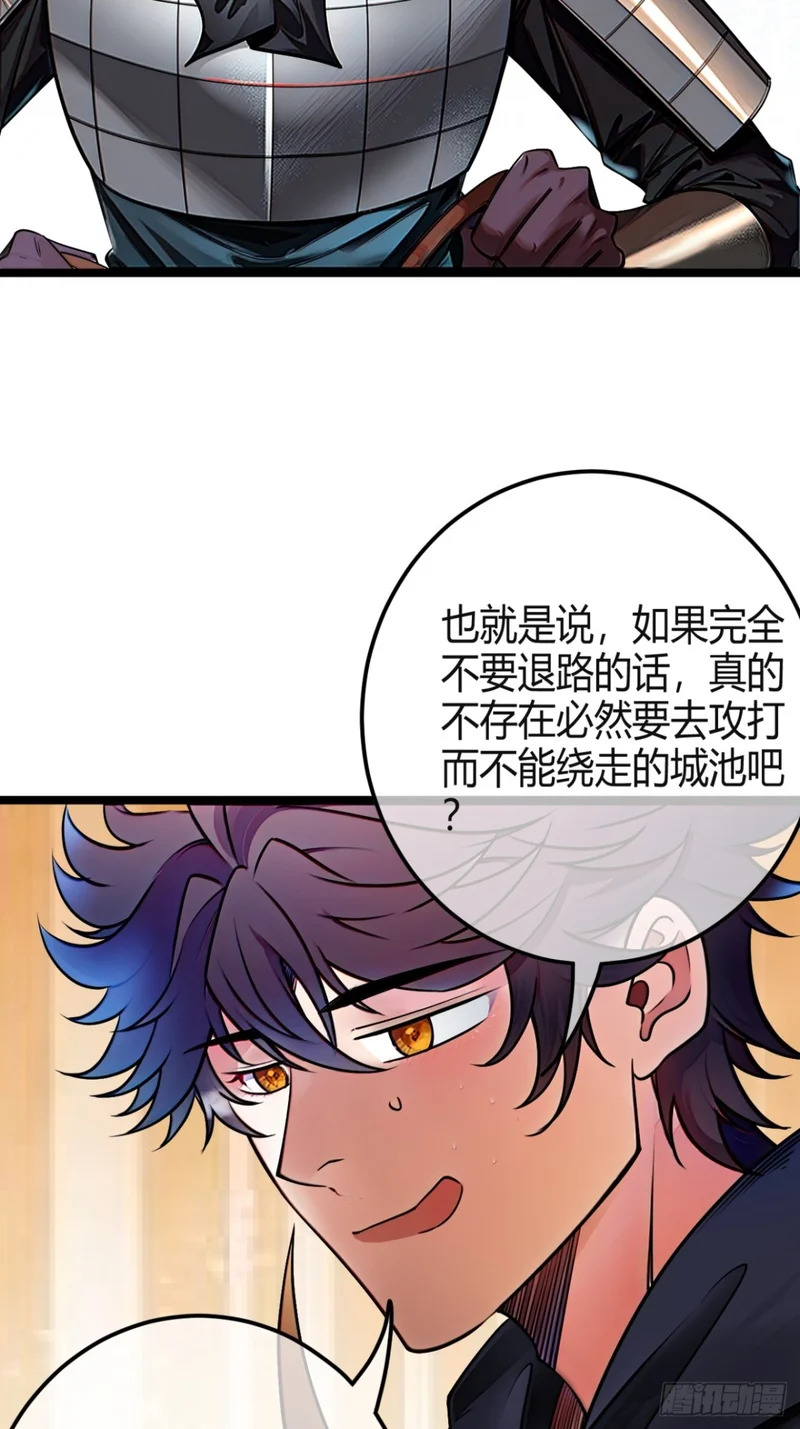 176话 干国第二剑 第7页