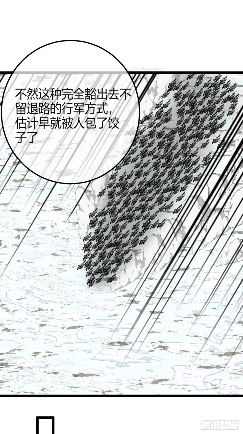 176话 干国第二剑 第9页