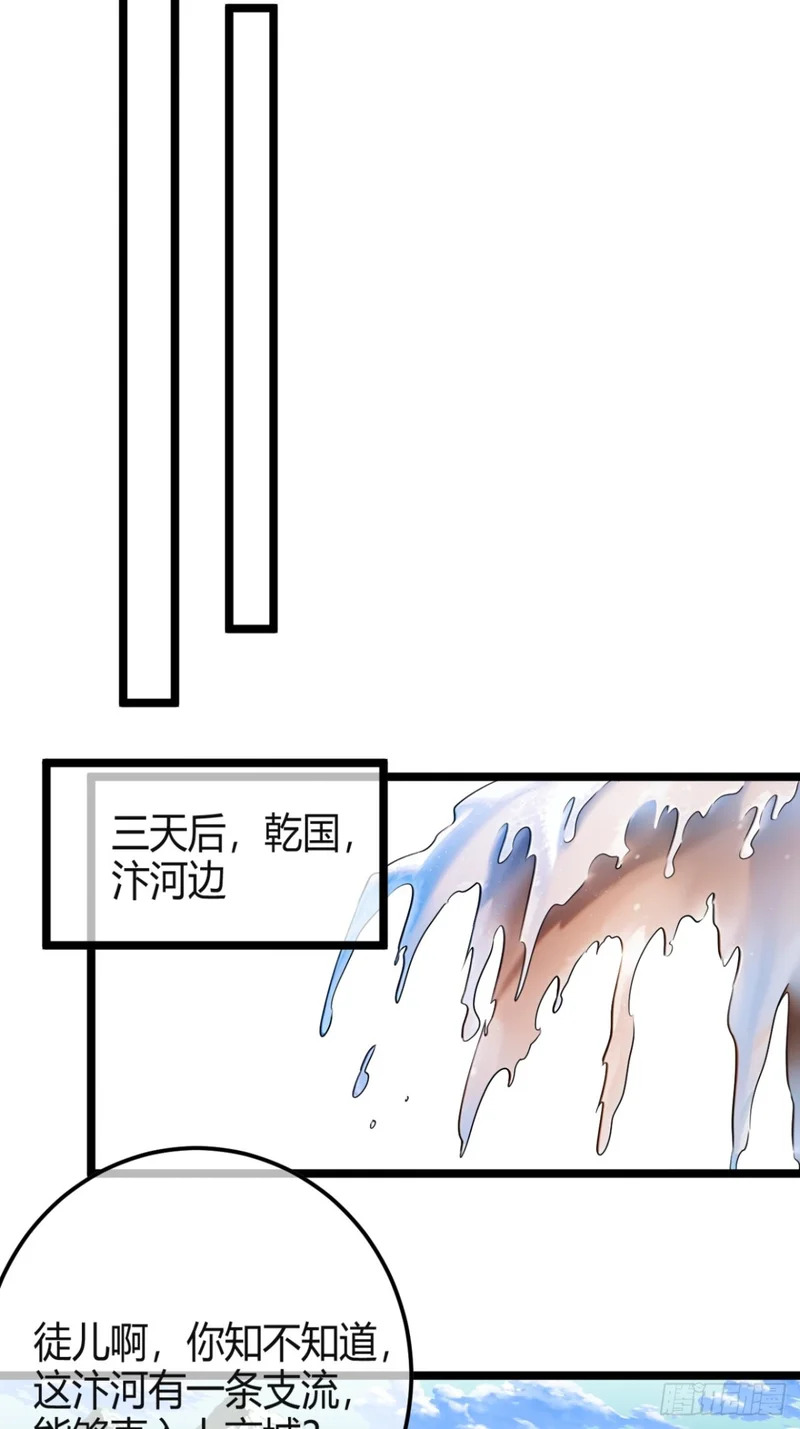 176话 干国第二剑 第10页