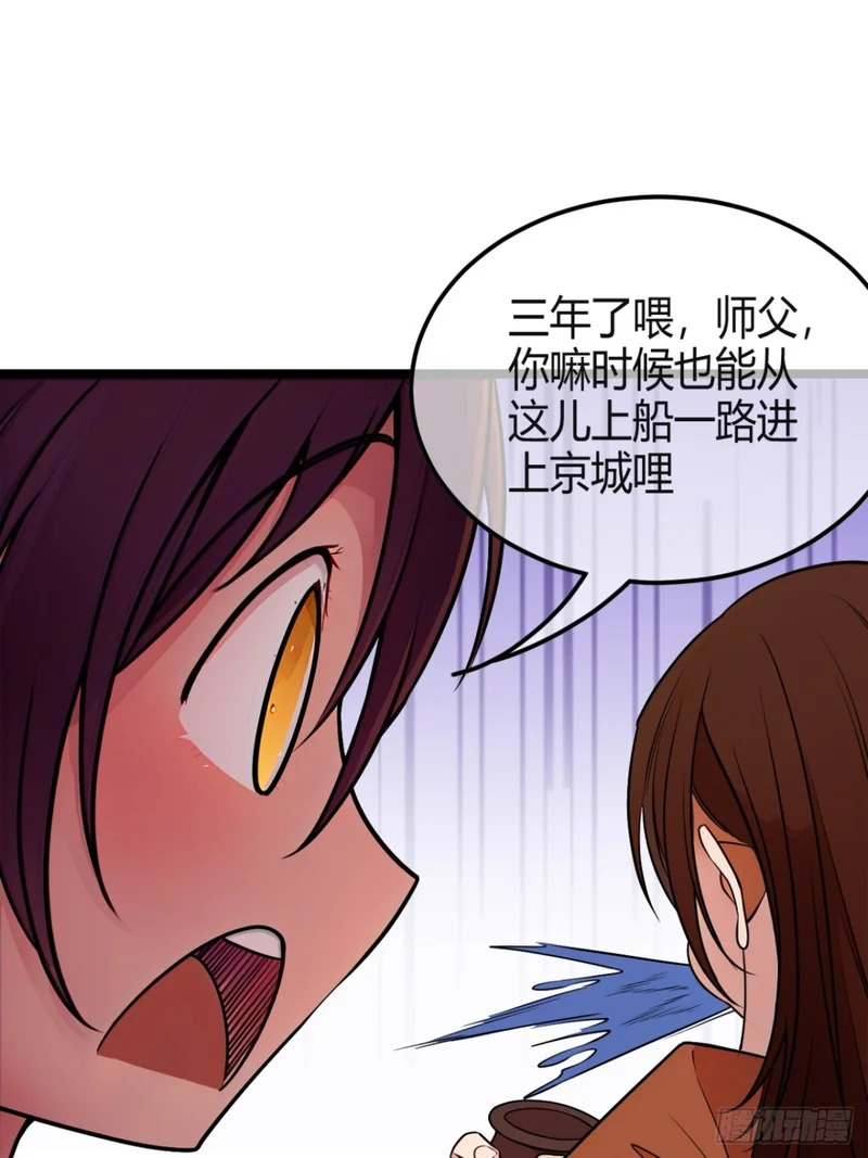 176话 干国第二剑 第14页
