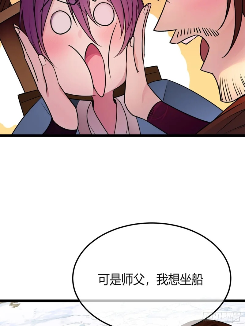 176话 干国第二剑 第16页