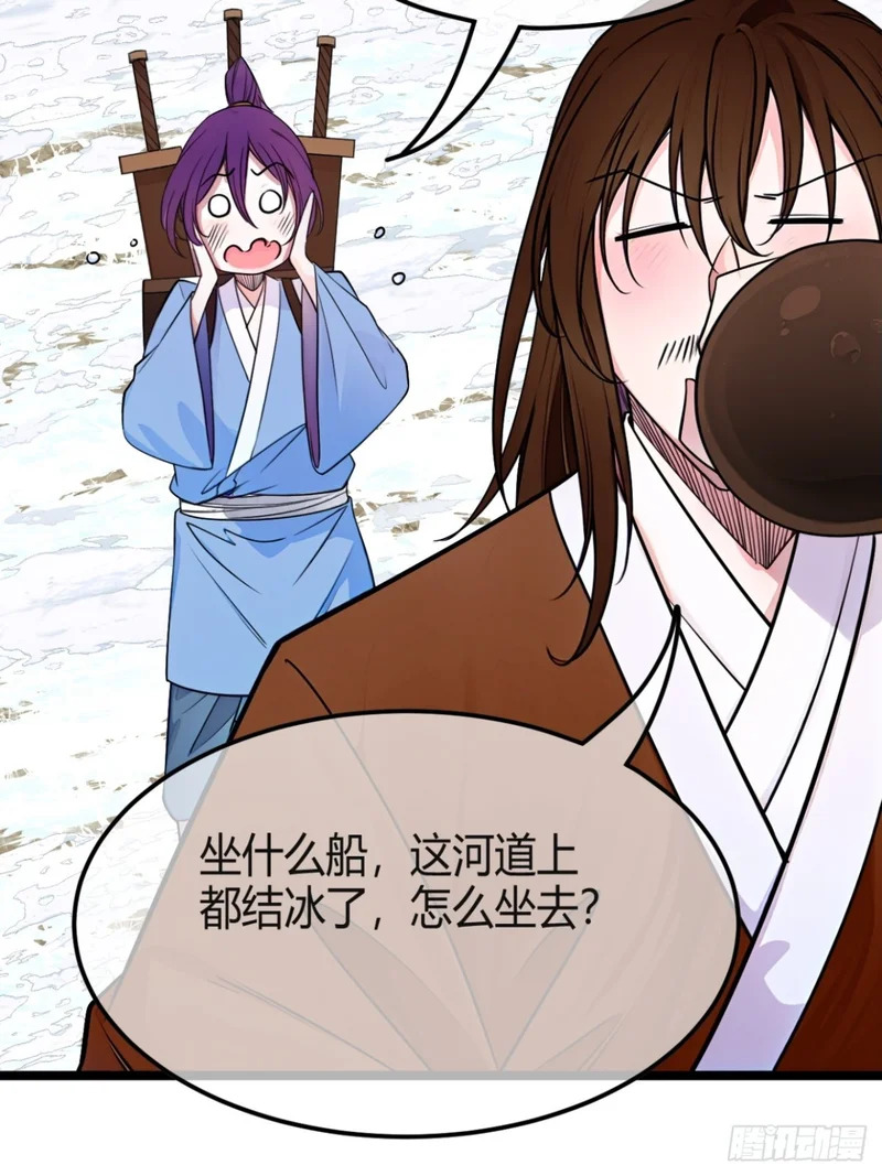 176话 干国第二剑 第17页