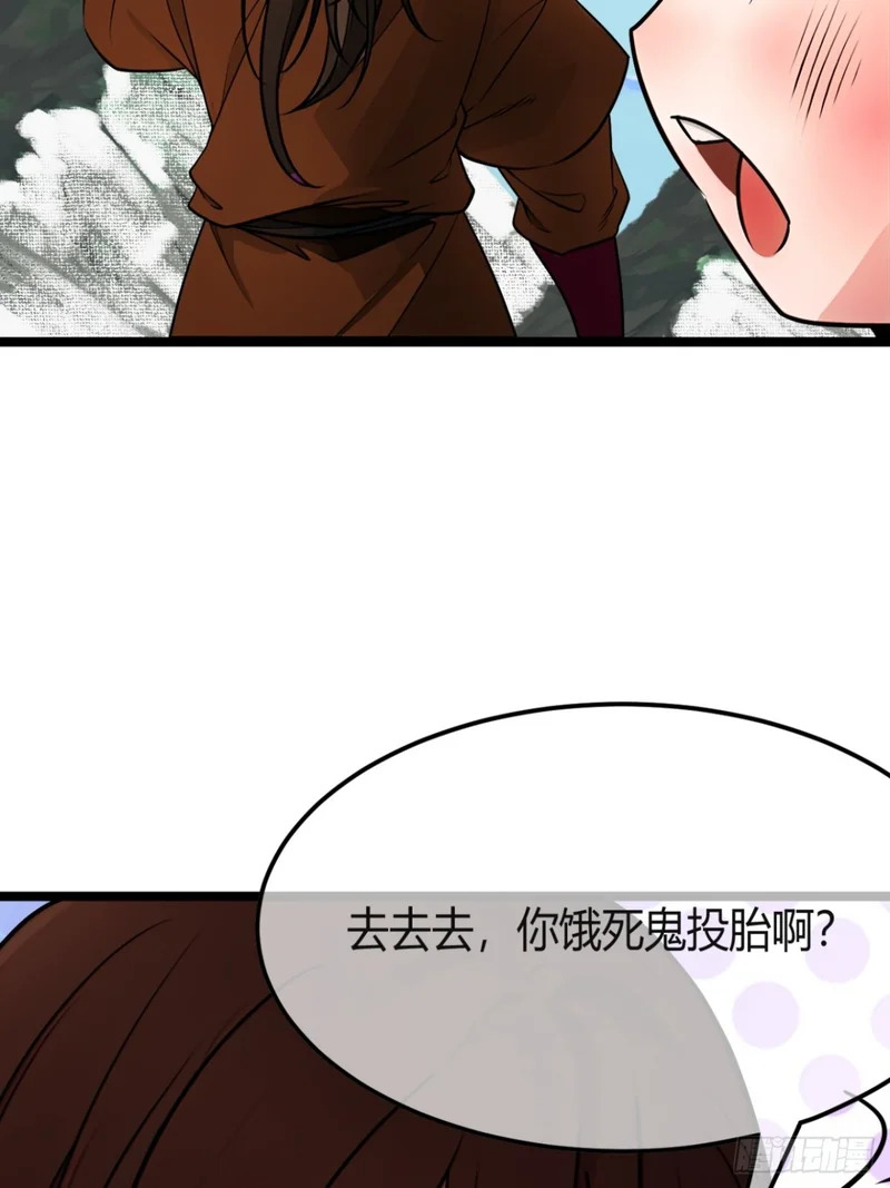 176话 干国第二剑 第19页