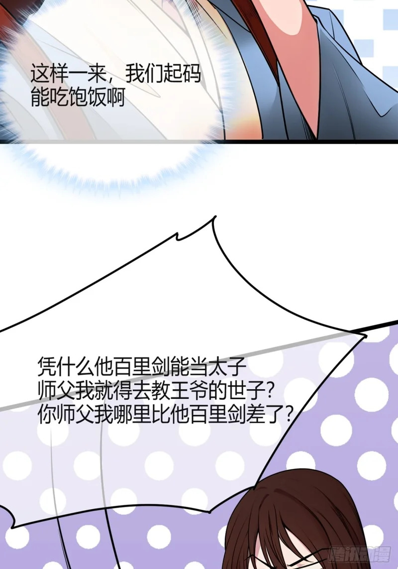 176话 干国第二剑 第22页