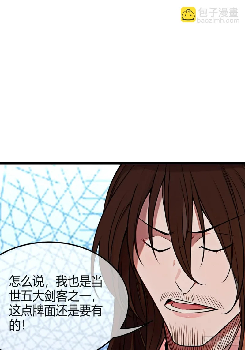 176话 干国第二剑 第24页