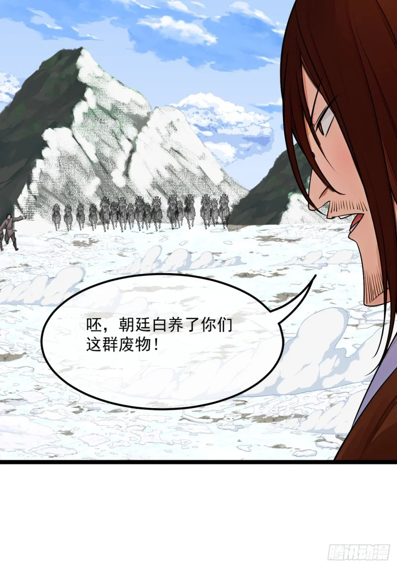 176话 干国第二剑 第32页