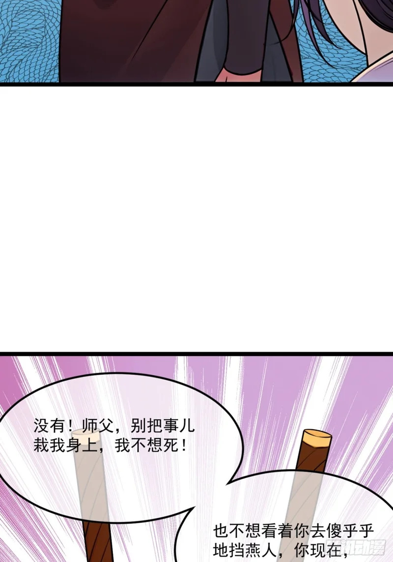 176话 干国第二剑 第36页