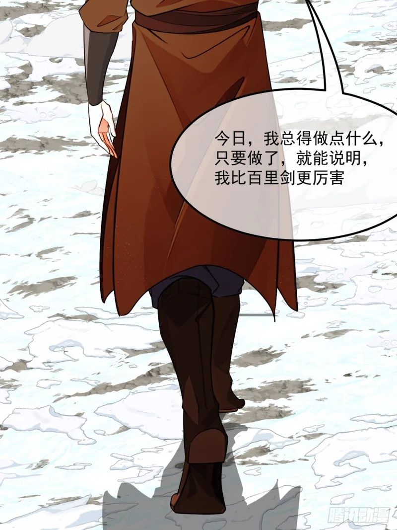 176话 干国第二剑 第40页