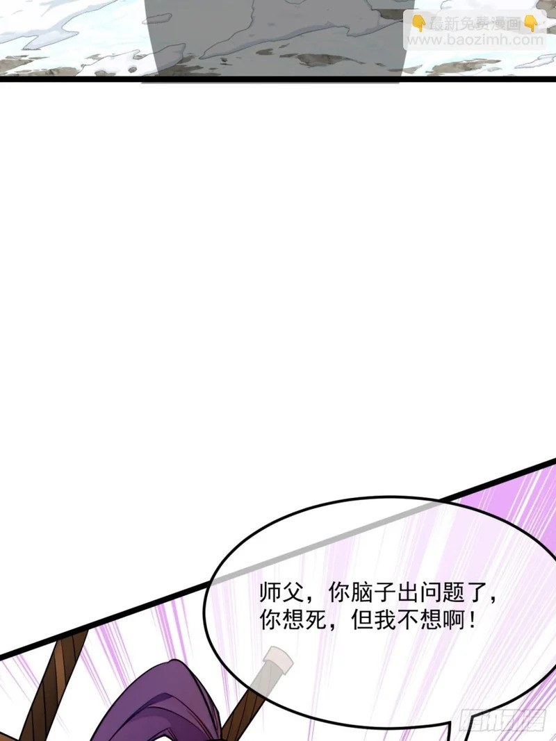 176话 干国第二剑 第41页